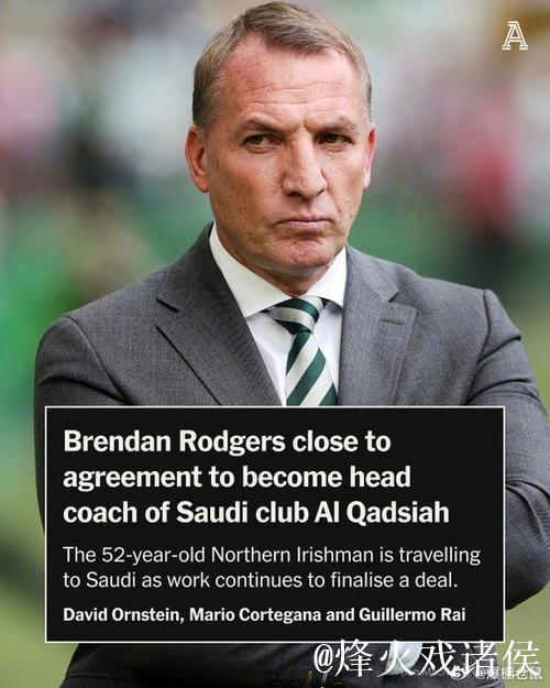 罗马诺:罗杰斯将接手库迪西亚主教练一职,双方已达成协议 罗马诺:罗杰斯将接手库迪西亚主教练一职,双方已达成协议