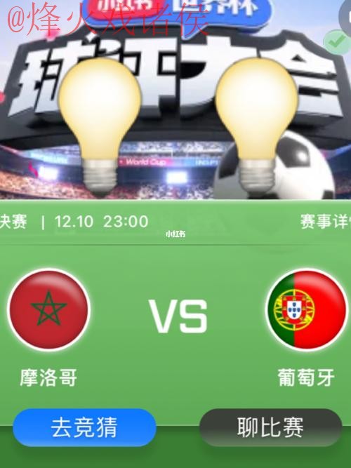 世界杯预测手机官方 世界杯预测手机官方