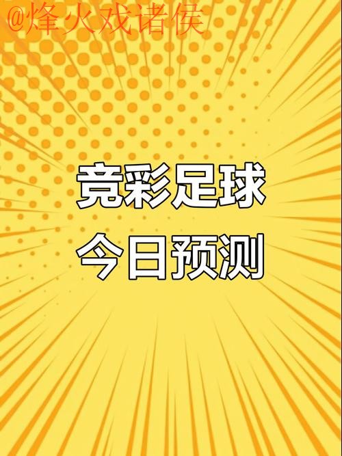 世界杯预测手机官方 世界杯预测手机官方