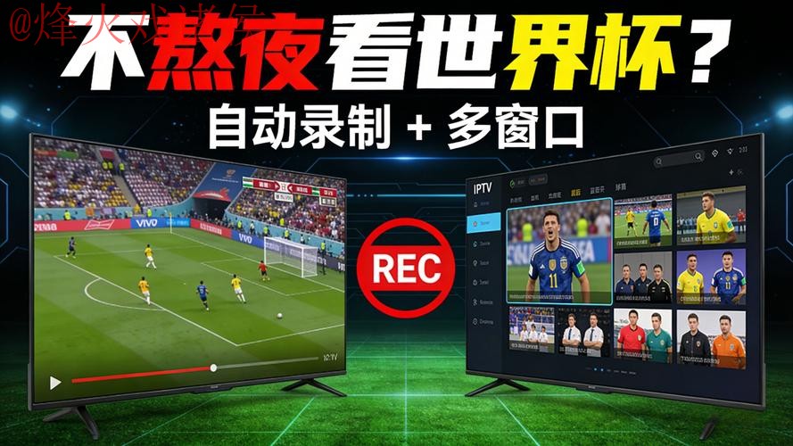 世界杯直播正规最新网址