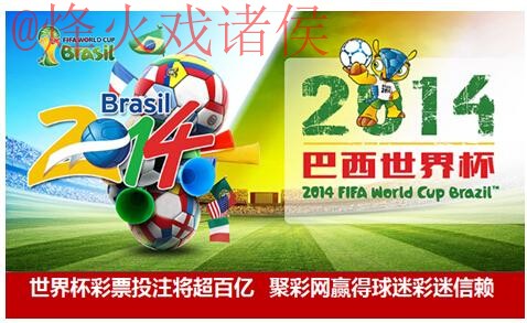 世界杯投注APP下载官方