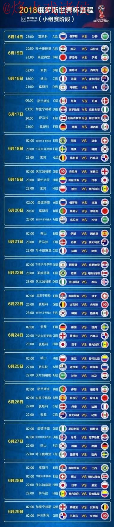 世界杯比分苹果最新网址