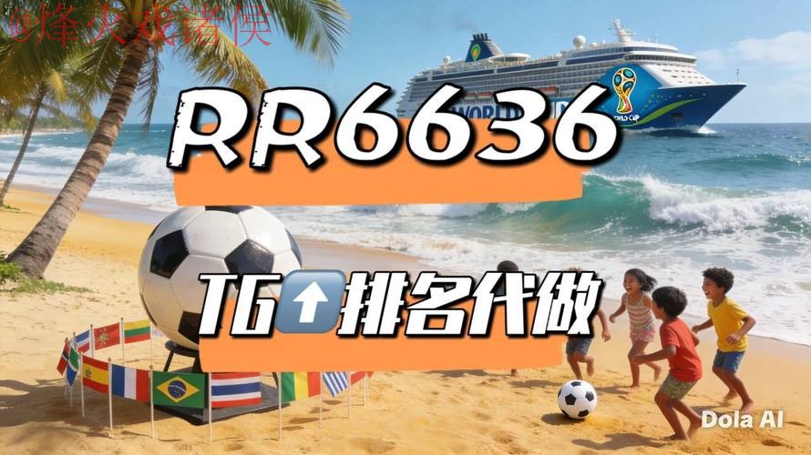 2026世界杯直播软件最佳