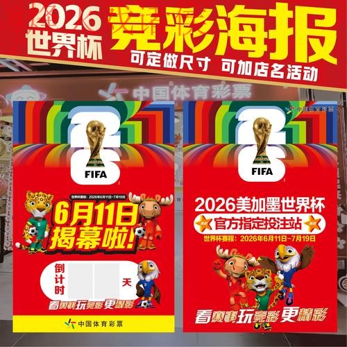 2026世界杯投注安卓最新网址